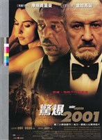 藏品(驚爆2001)的圖片