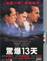 藏品(驚爆13天 (破損))的圖片