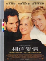 藏品(相信愛情)的圖片