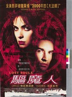 藏品(驅魔人 (破損))的圖片