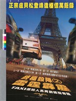 藏品(終極殺陣2雷霆霹靂)的圖片