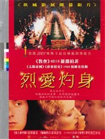 藏品(烈愛灼身)的圖片