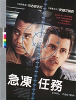 藏品(急凍任務)的圖片