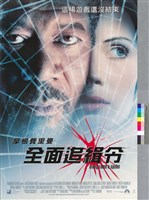 藏品(全面追緝令)的圖片