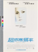 藏品(超感應頻率)的圖片