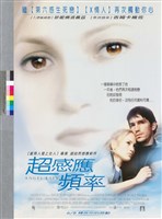 藏品(超感應頻率)的圖片