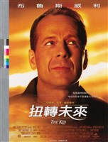 藏品(扭轉未來)的圖片