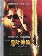 藏品(鬼計神偷 (破損))的圖片