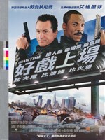 藏品(好戲上場)的圖片