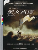 藏品(聖女貞德 (破損))的圖片