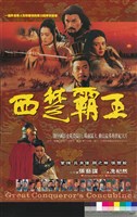 藏品(西楚霸王)的圖片