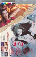 藏品(潘金蓮之前世今生)的圖片
