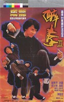 藏品(醉拳 Ⅱ)的圖片
