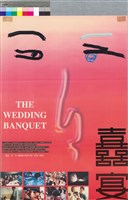 藏品(囍宴)的圖片