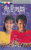 藏品(戀愛假期)的圖片