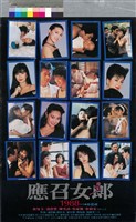 藏品(應召女郎1988)的圖片