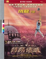 藏品(特務迷城)的圖片