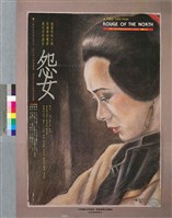 藏品(怨女)的圖片