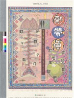 藏品(熱帶魚)的圖片