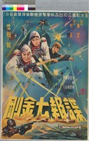 藏品(諜報七金剛)的圖片