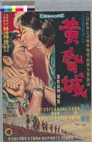 藏品(黃昏故鄉續集─黃昏城)的圖片