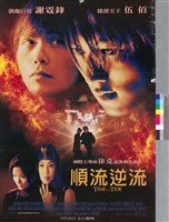 藏品(順流逆流)的圖片