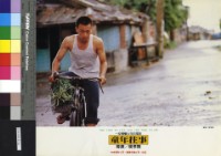 藏品(童年往事)的圖片