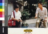 藏品(童年往事)的圖片