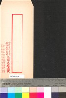 館藏編號:20020060019的藏品圖