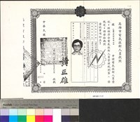 藏品(大舞台高雄市電器技術人員執照)的圖片