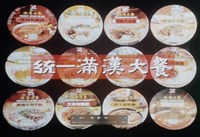 館藏編號:20020060054的藏品圖