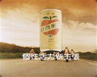 藏品(蘋果西打)的圖片