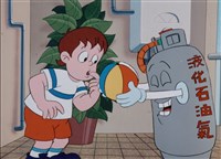 藏品(桶裝瓦斯安全─卡通篇)的圖片