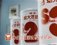 藏品(味全)的圖片