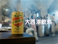 藏品(蘋果西打)的圖片