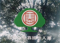 藏品(國泰人壽)的圖片