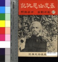 藏品(基督山恩仇記)的圖片