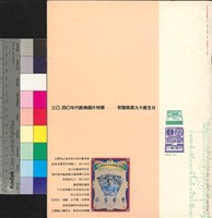 藏品(電影欣賞第9卷第2期)的圖片