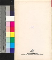 藏品(電影檔案(王家衛))的圖片