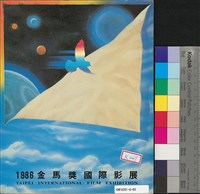 藏品(1986電影金馬獎)的圖片