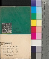 藏品(電影藝術漫談)的圖片