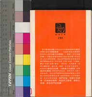 藏品(電影趣談)的圖片