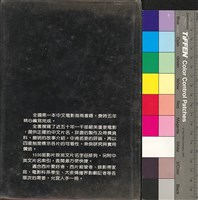 藏品(歐美電影指南1000部)的圖片