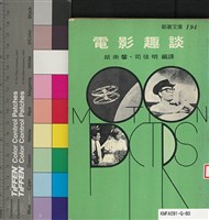 藏品(電影趣談)的圖片