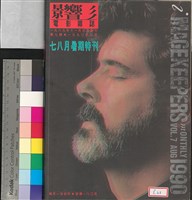 藏品(影響電影雜誌第7期)的圖片