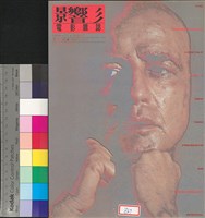 藏品(影響電影雜誌第11期)的圖片