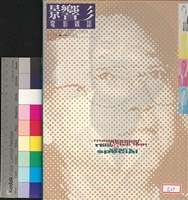 藏品(影響電影雜誌第13期)的圖片