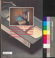 藏品(影響電影雜誌第15期)的圖片