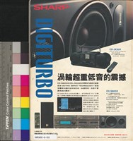 藏品(影響電影雜誌第16期)的圖片