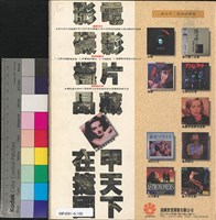 藏品(影響電影雜誌第27期)的圖片